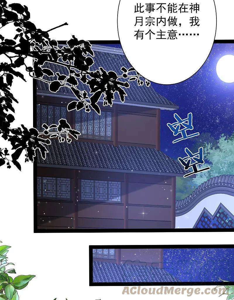 最强桃花运256话 我是主角我好难？？？