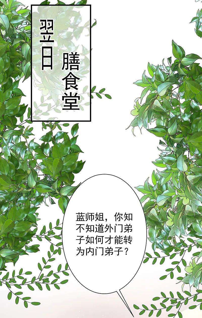 最强桃花运256话 我是主角我好难？？？