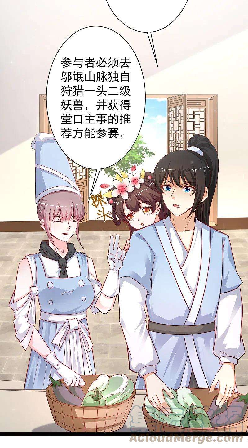 最强桃花运256话 我是主角我好难？？？