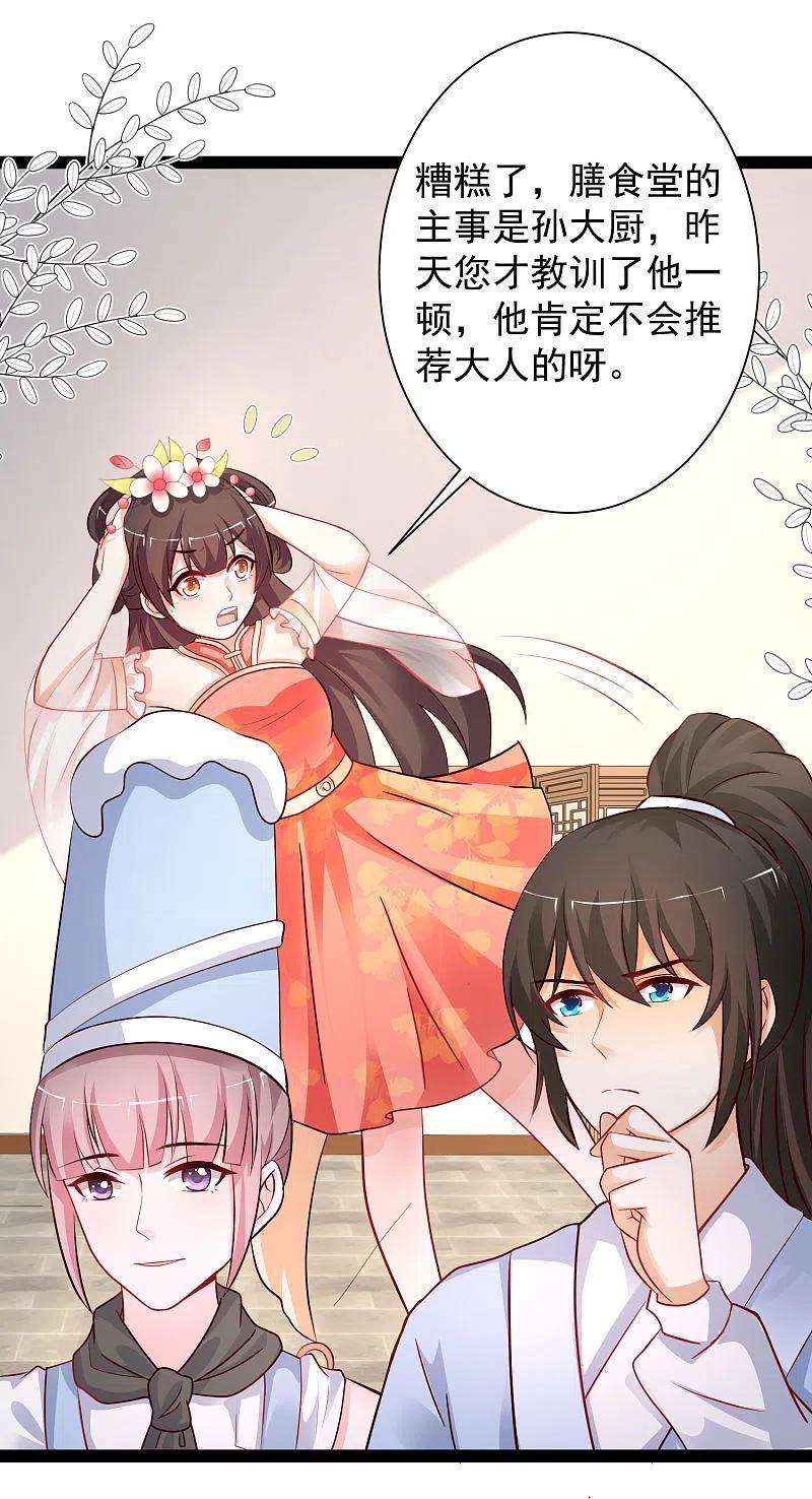 最强桃花运256话 我是主角我好难？？？