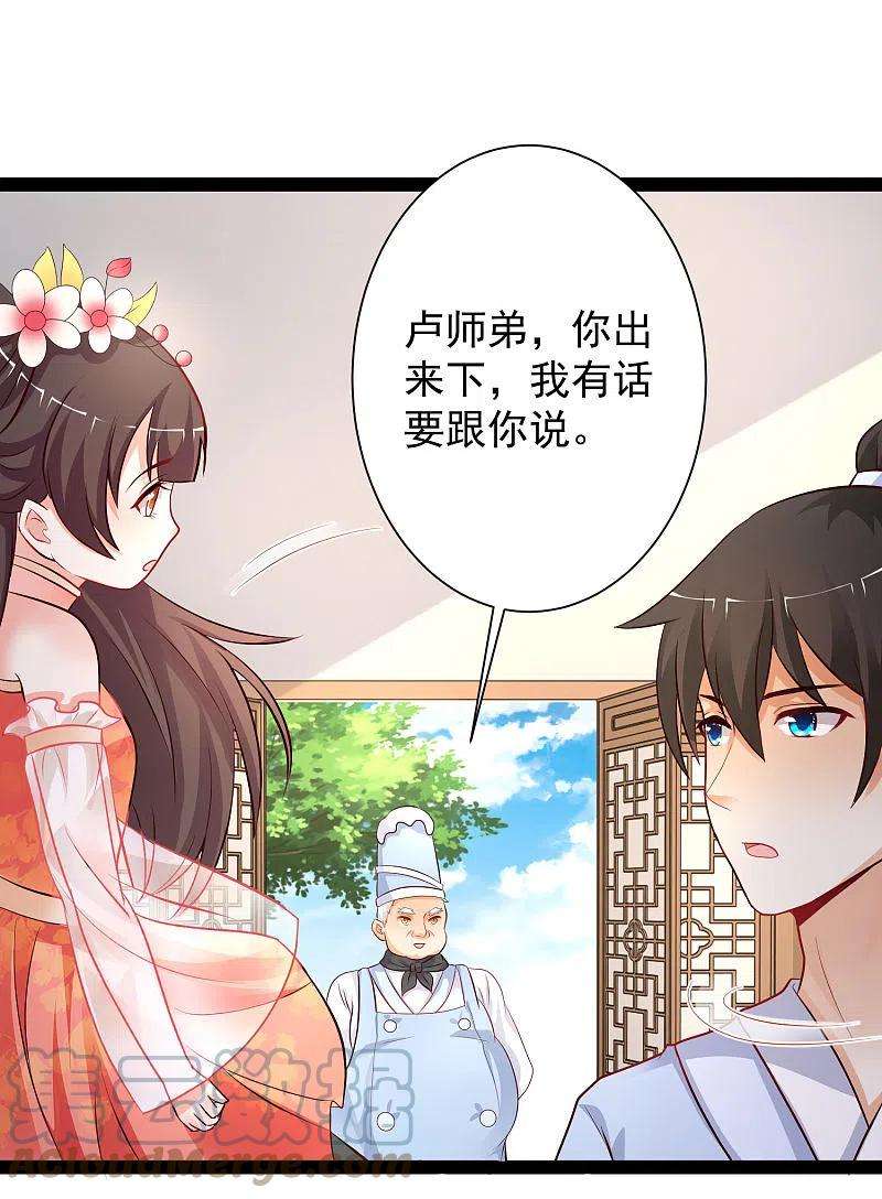 最强桃花运256话 我是主角我好难？？？