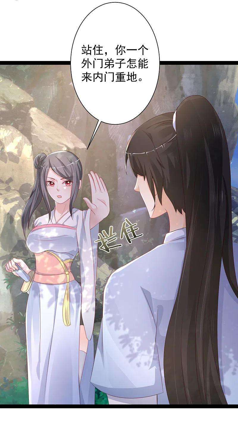 最强桃花运256话 我是主角我好难？？？