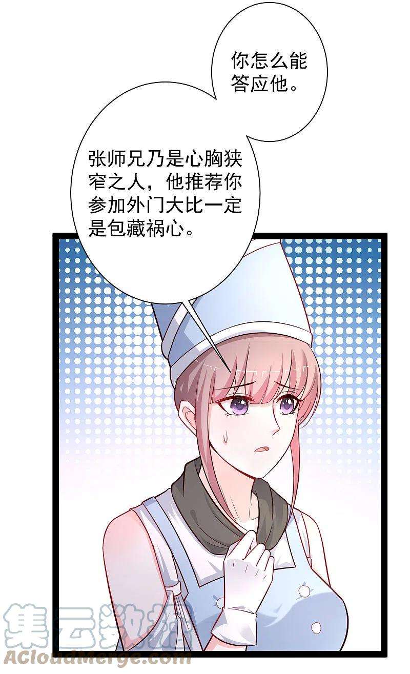 最强桃花运257话 男的就不行？？？