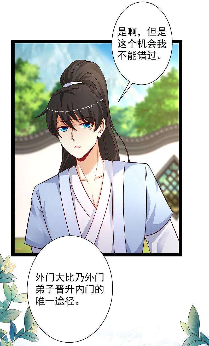 最强桃花运257话 男的就不行？？？