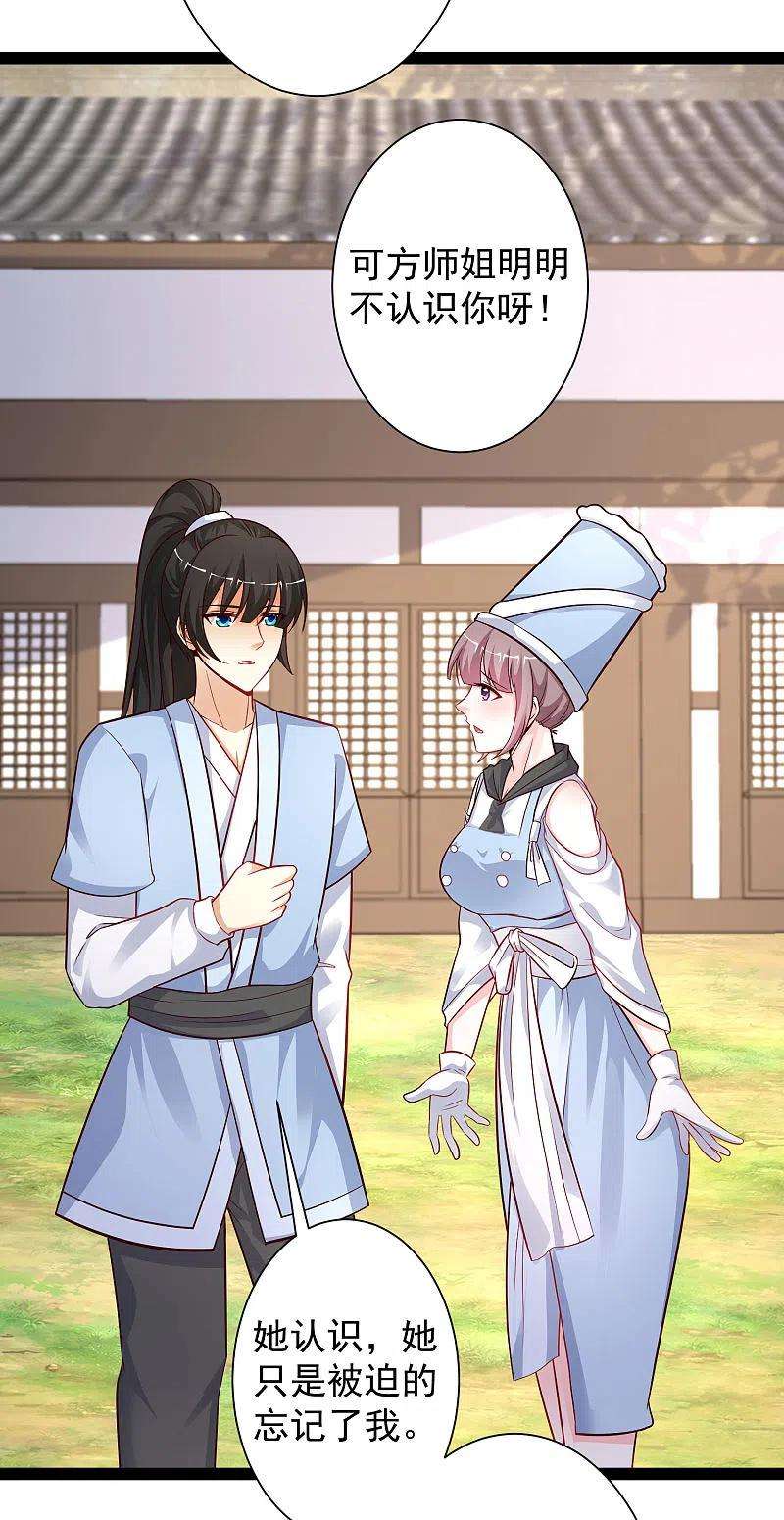 最强桃花运257话 男的就不行？？？