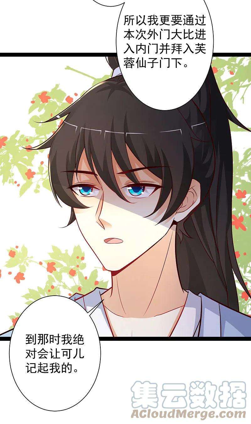 最强桃花运257话 男的就不行？？？