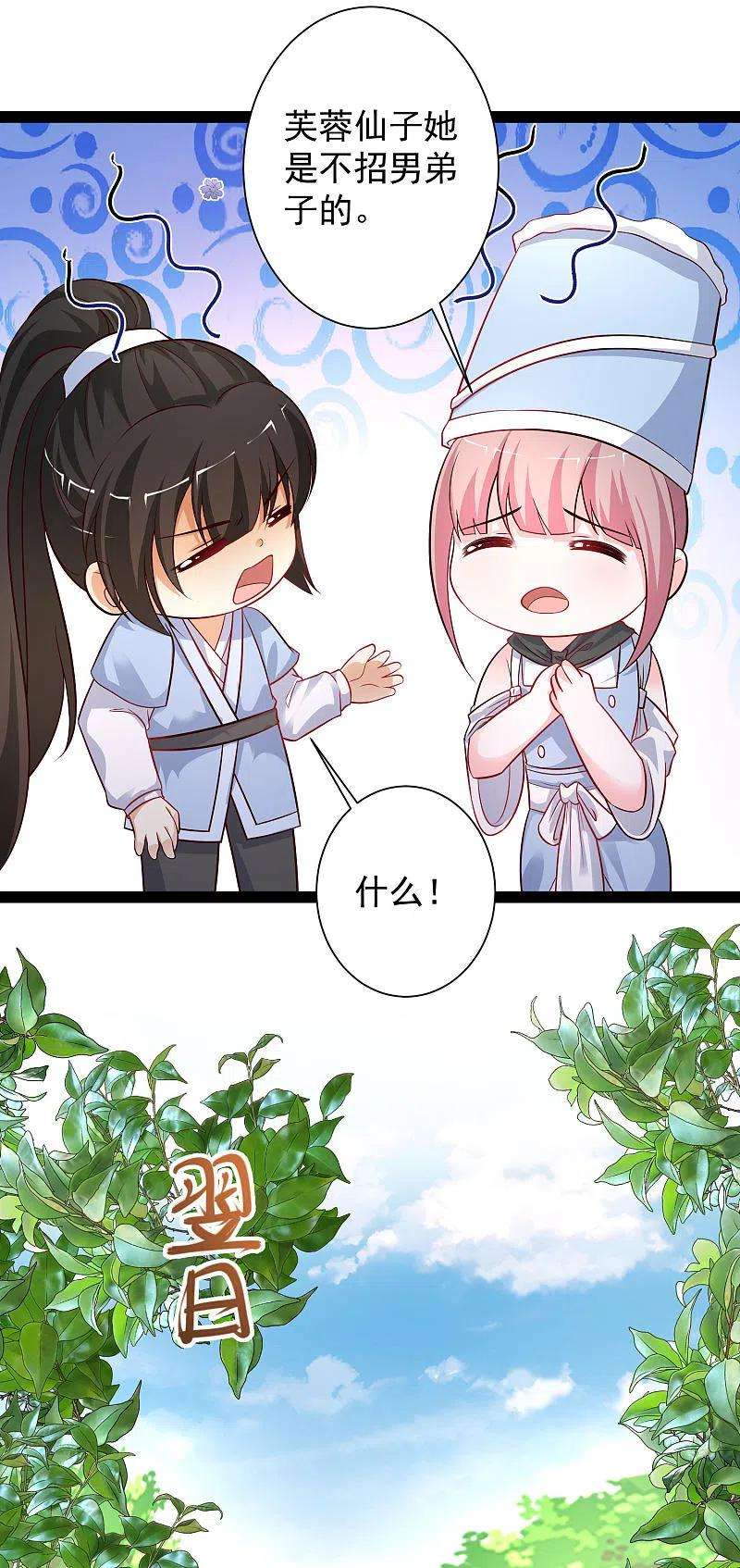 最强桃花运257话 男的就不行？？？