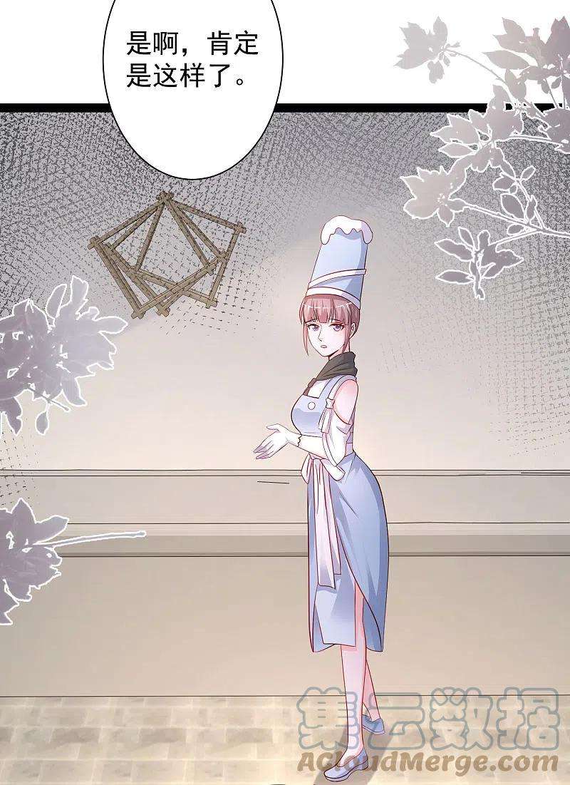 最强桃花运257话 男的就不行？？？