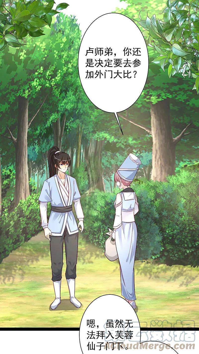 最强桃花运257话 男的就不行？？？