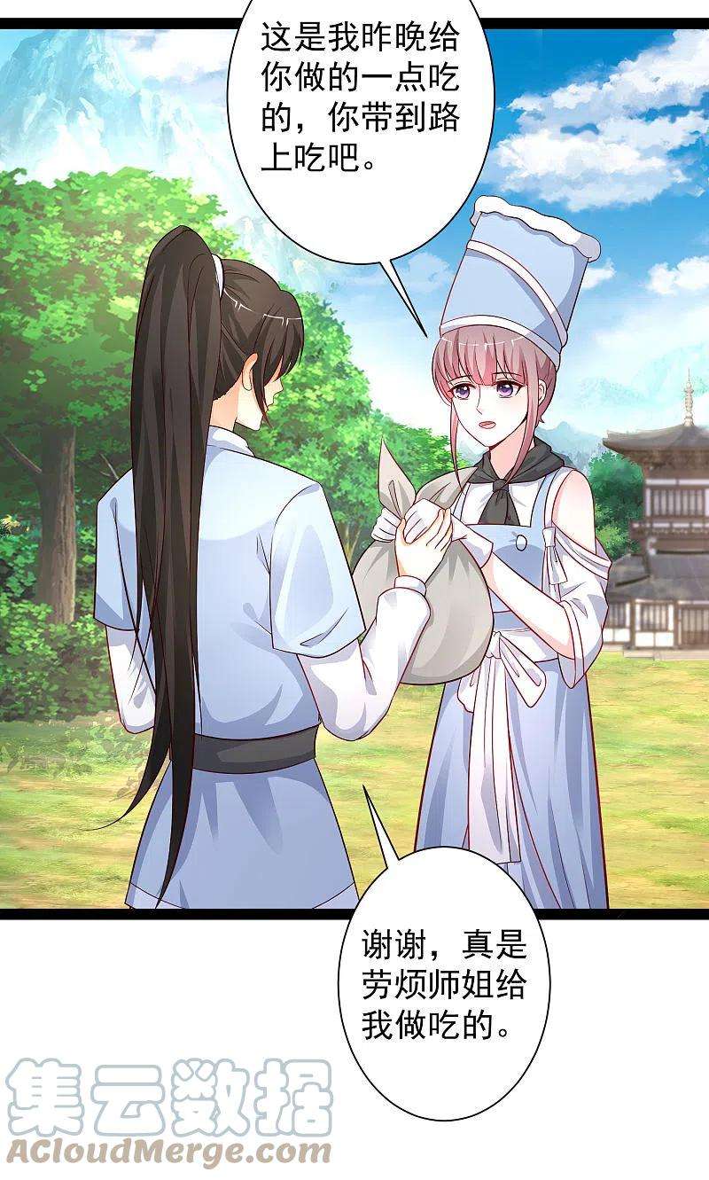 最强桃花运257话 男的就不行？？？