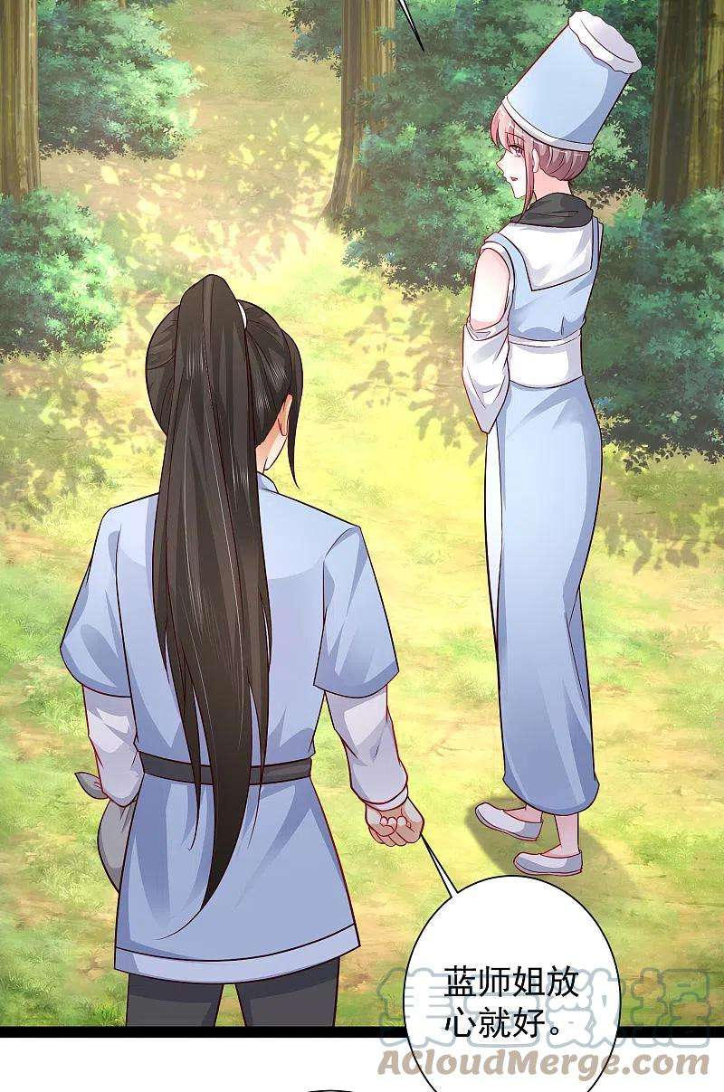 最强桃花运257话 男的就不行？？？