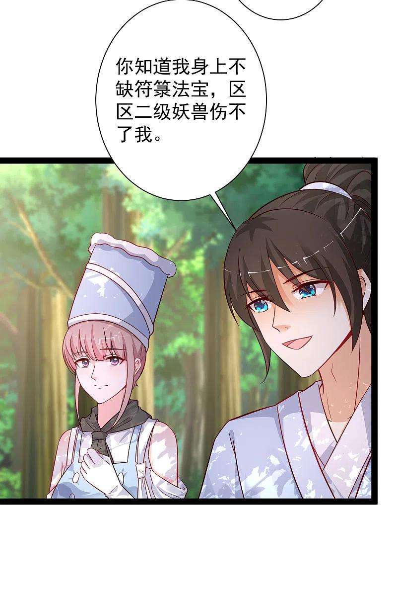 最强桃花运257话 男的就不行？？？