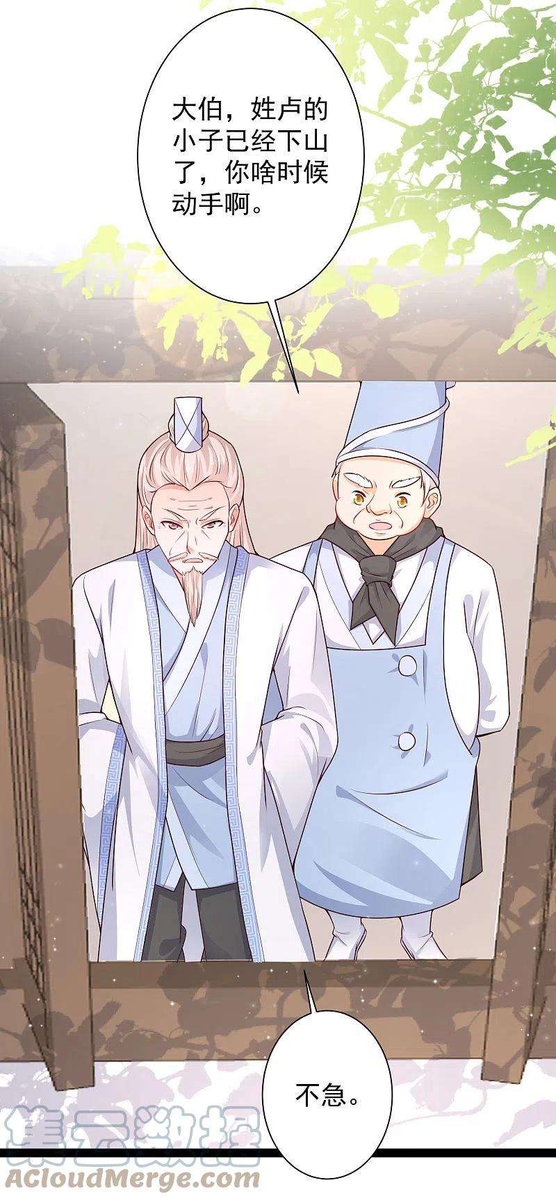 最强桃花运257话 男的就不行？？？