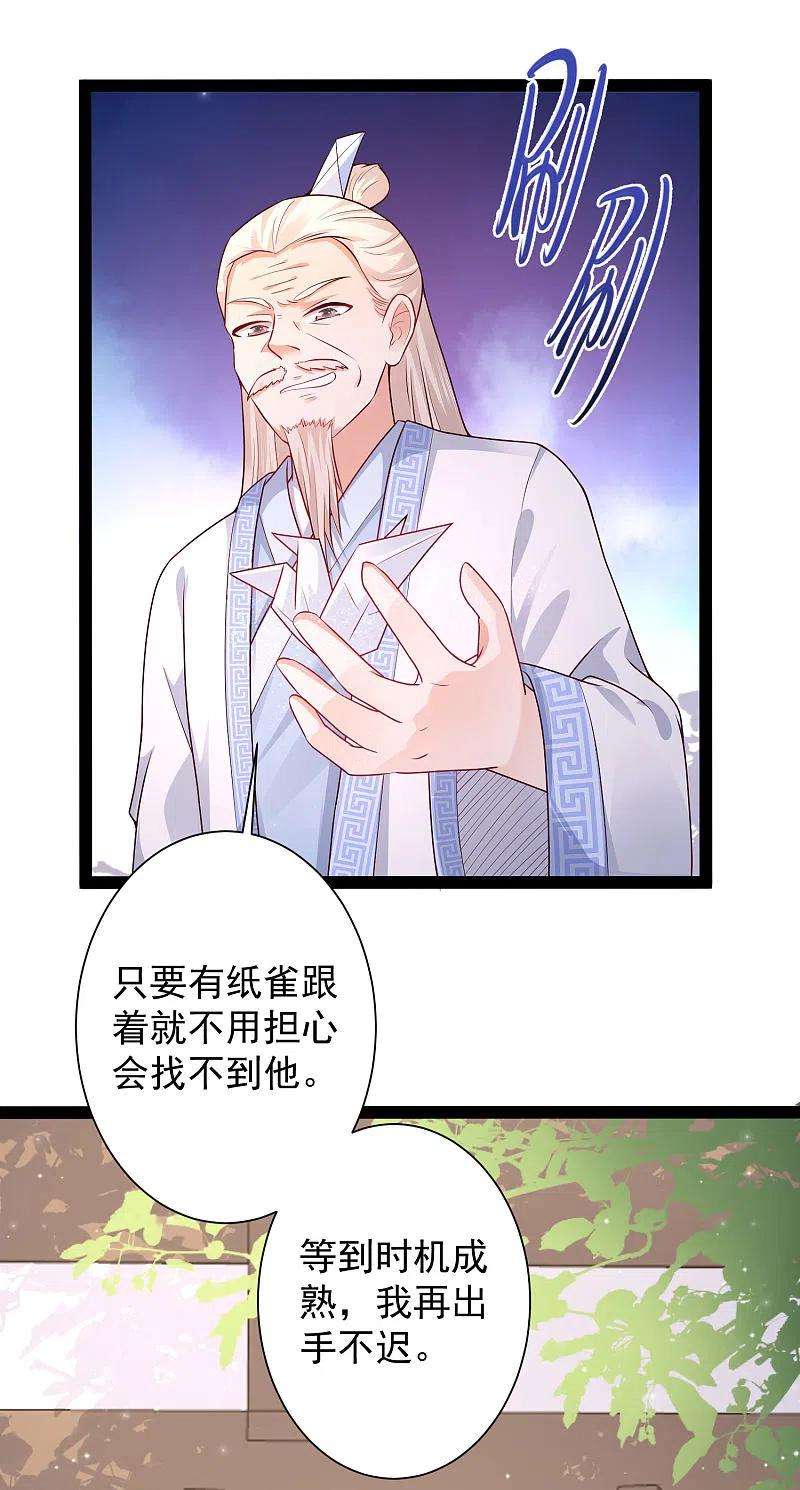 最强桃花运257话 男的就不行？？？