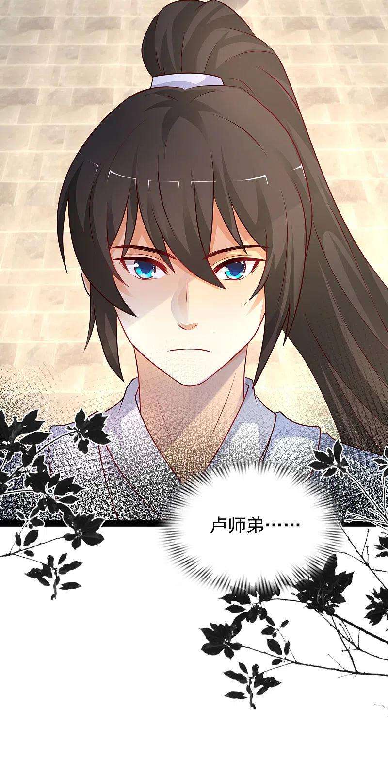 最强桃花运257话 男的就不行？？？