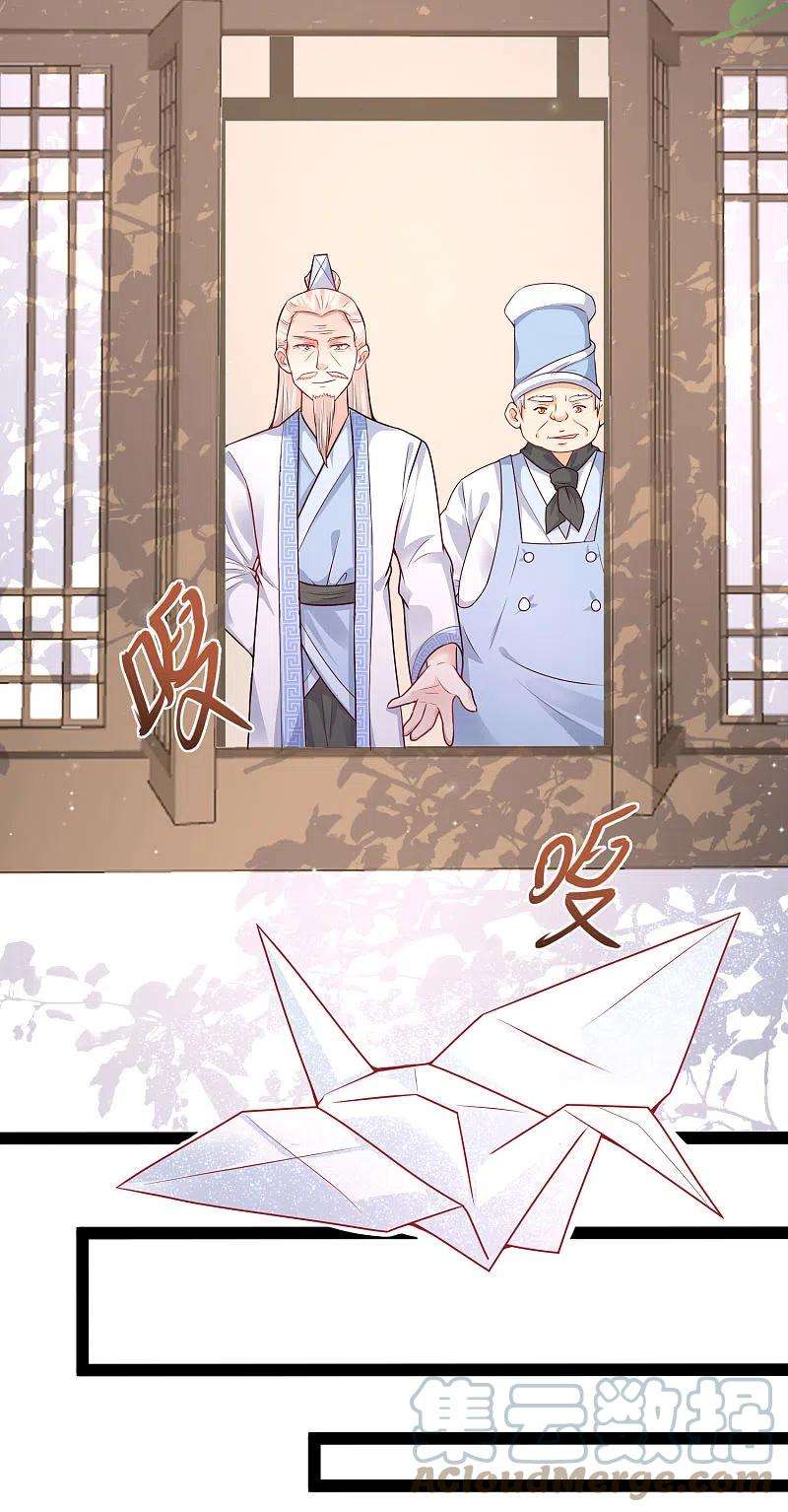 最强桃花运257话 男的就不行？？？