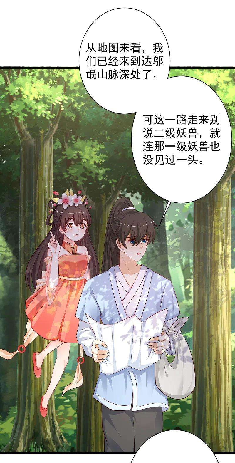 最强桃花运257话 男的就不行？？？