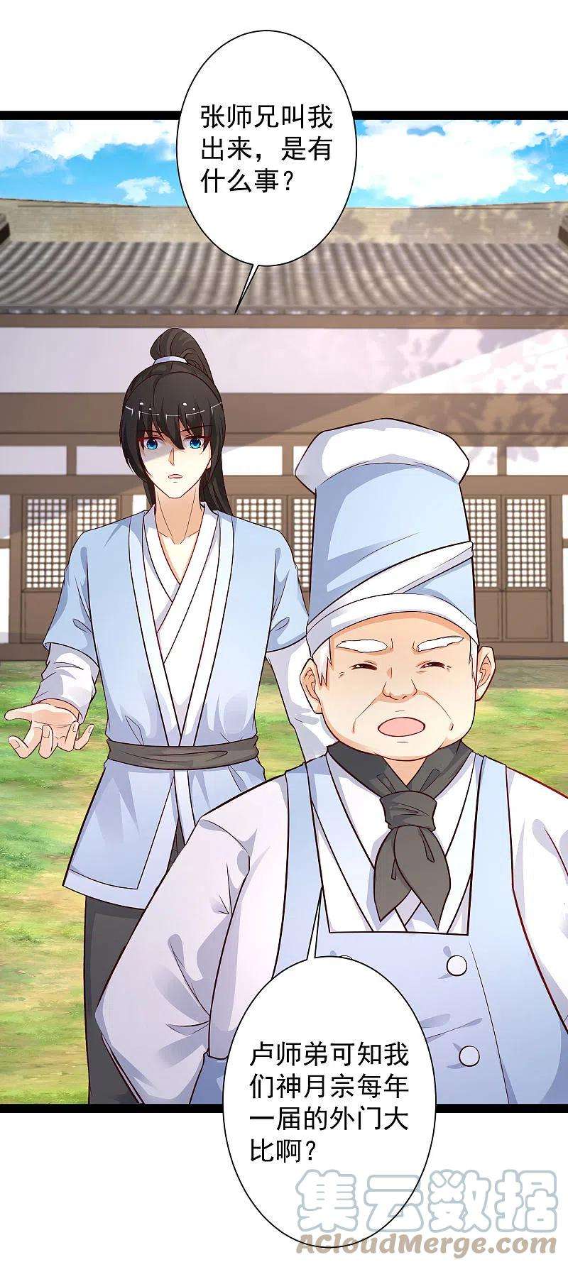 最强桃花运257话 男的就不行？？？