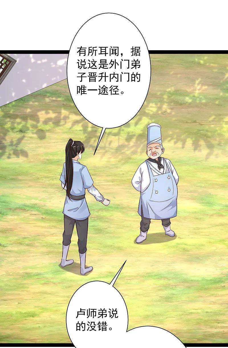 最强桃花运257话 男的就不行？？？