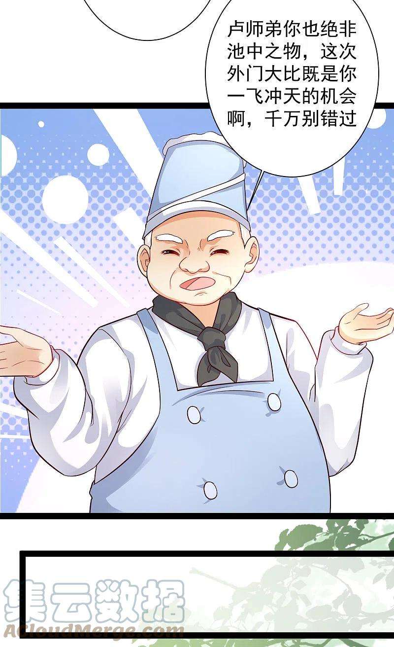 最强桃花运257话 男的就不行？？？