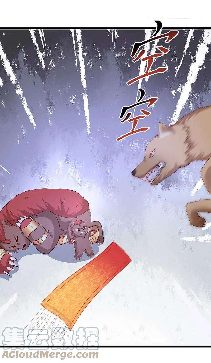 最强桃花运258话 我的宠物不可能这么熊？？？