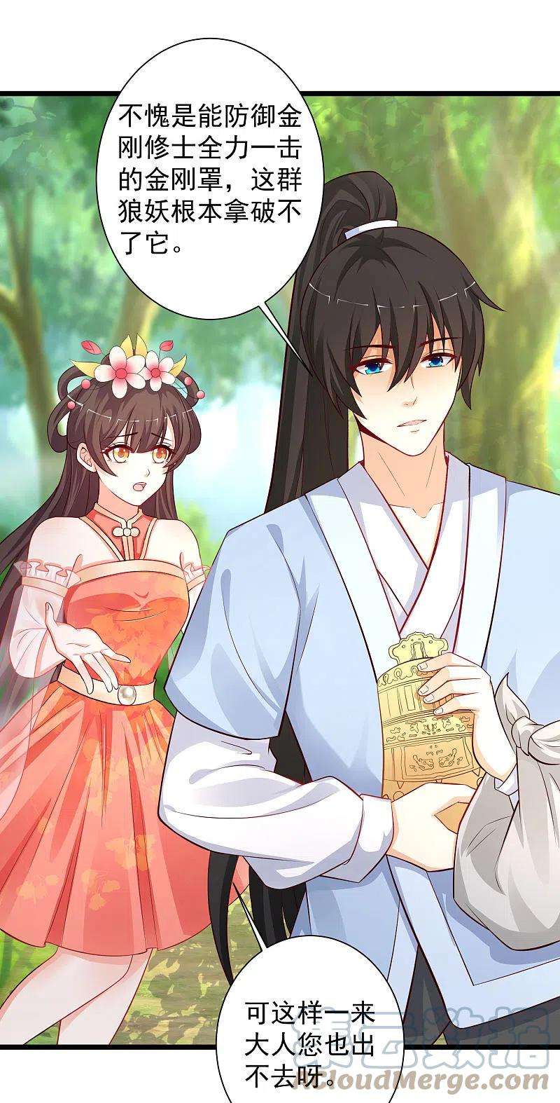 最强桃花运258话 我的宠物不可能这么熊？？？