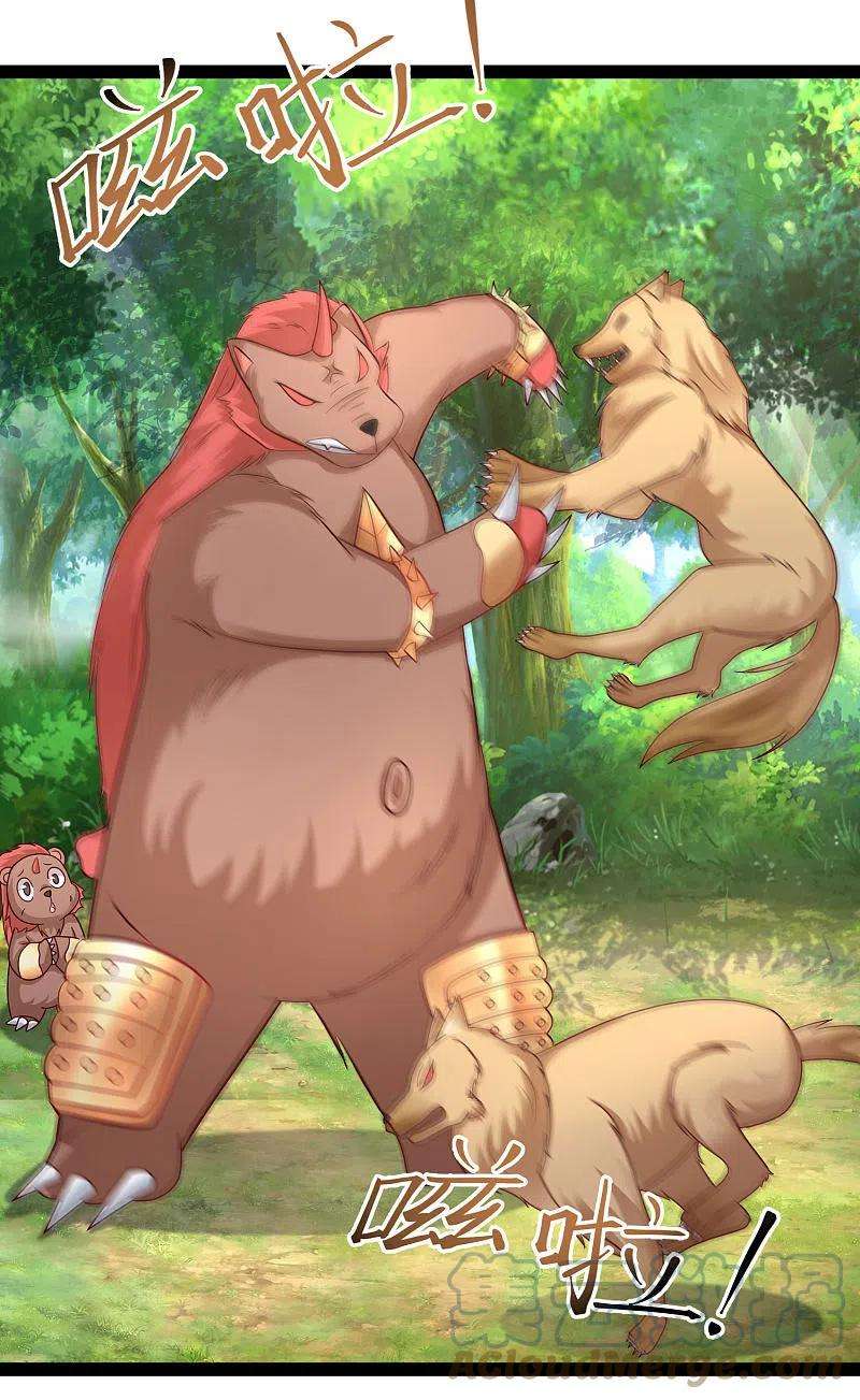 最强桃花运258话 我的宠物不可能这么熊？？？