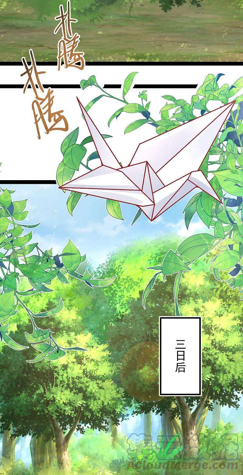 最强桃花运258话 我的宠物不可能这么熊？？？