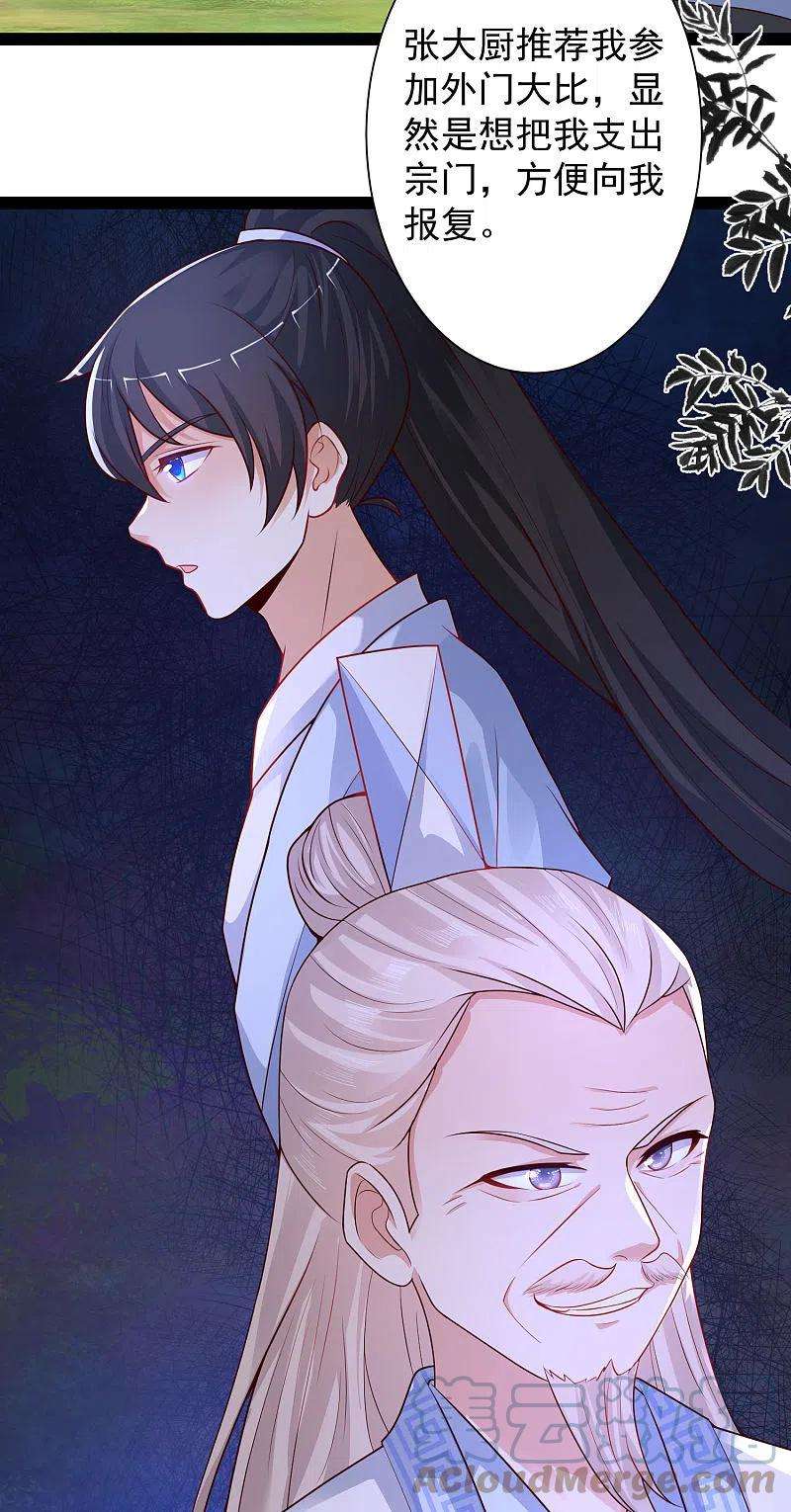 最强桃花运258话 我的宠物不可能这么熊？？？