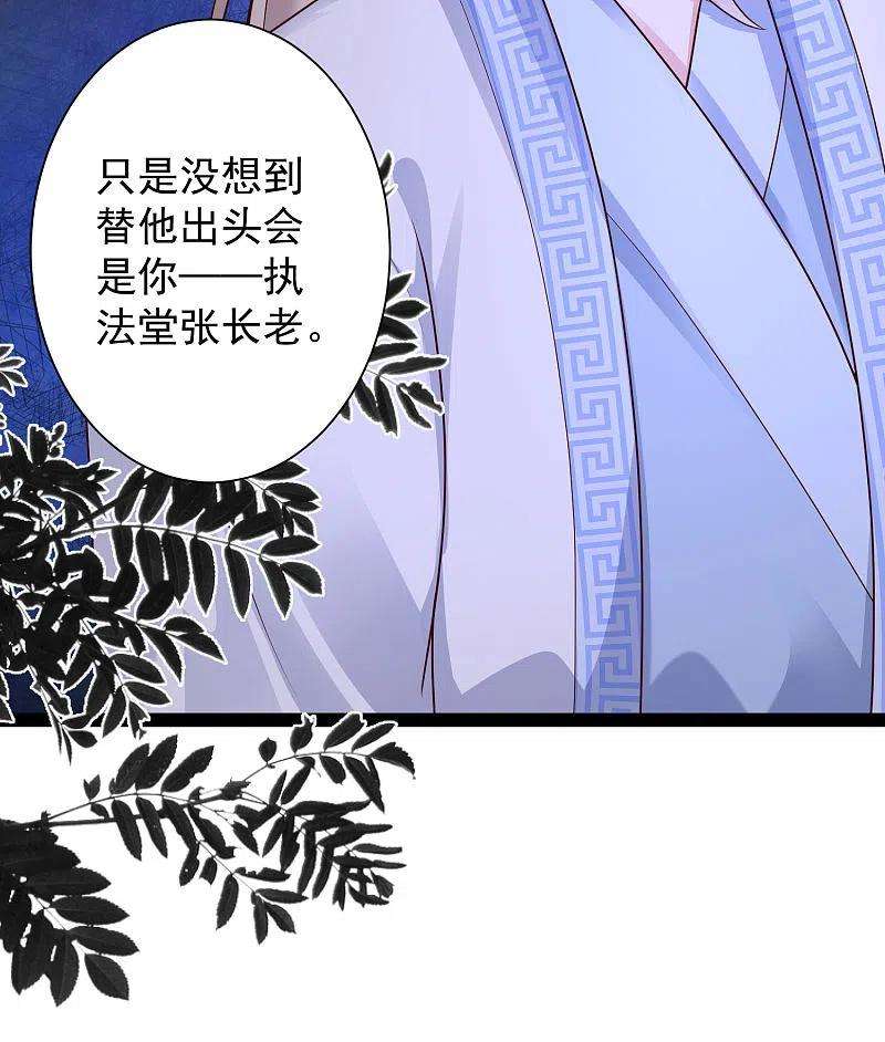 最强桃花运258话 我的宠物不可能这么熊？？？