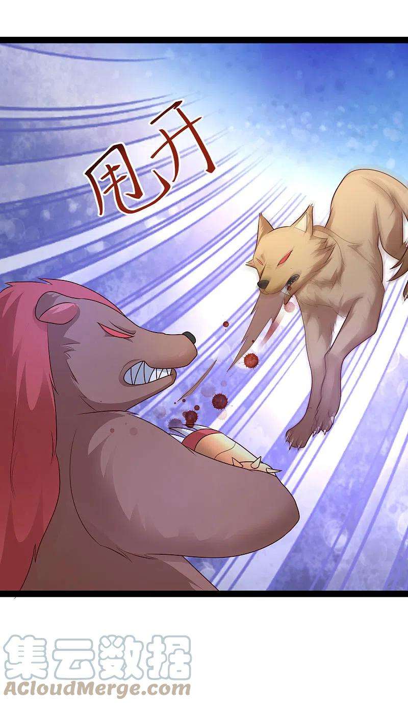 最强桃花运258话 我的宠物不可能这么熊？？？