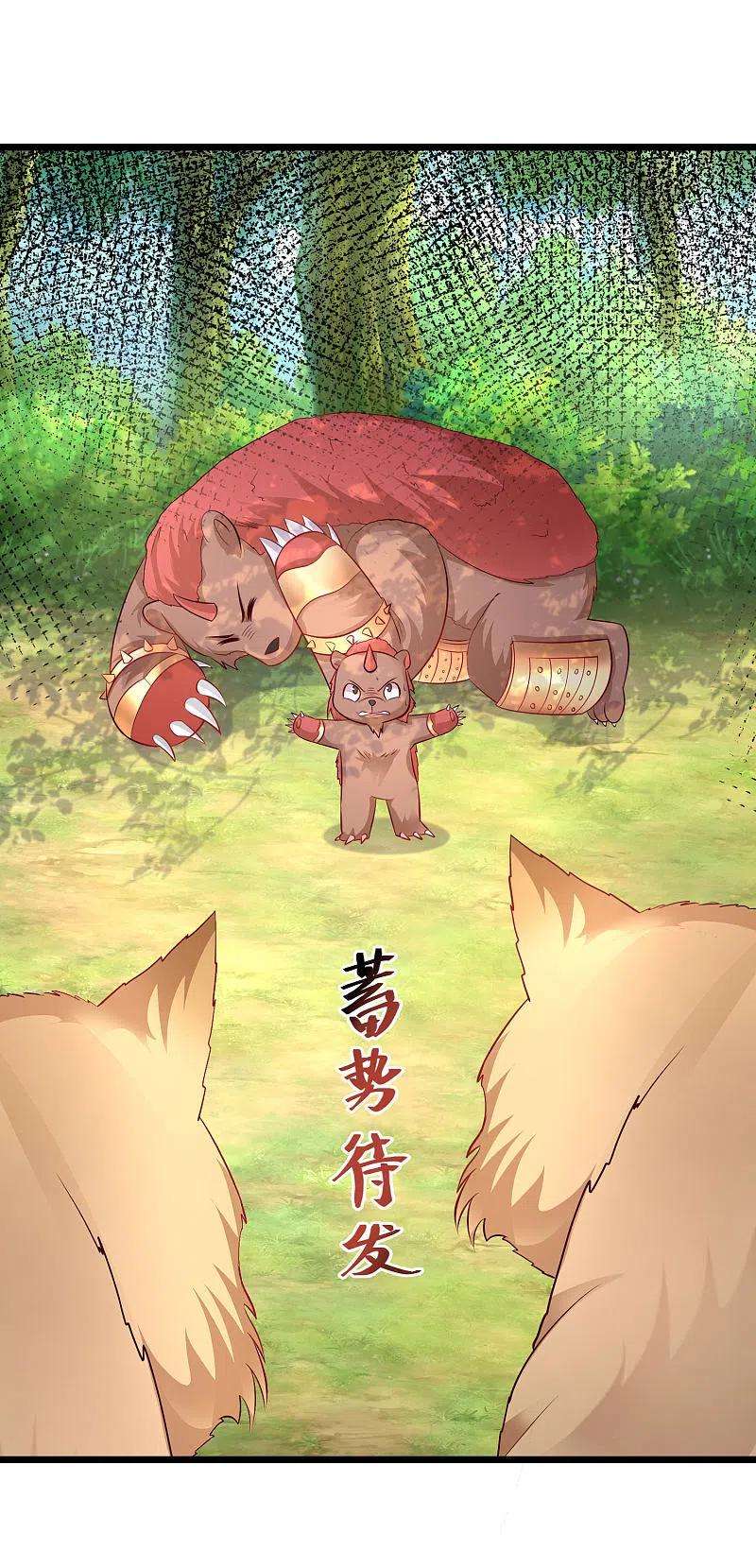 最强桃花运258话 我的宠物不可能这么熊？？？