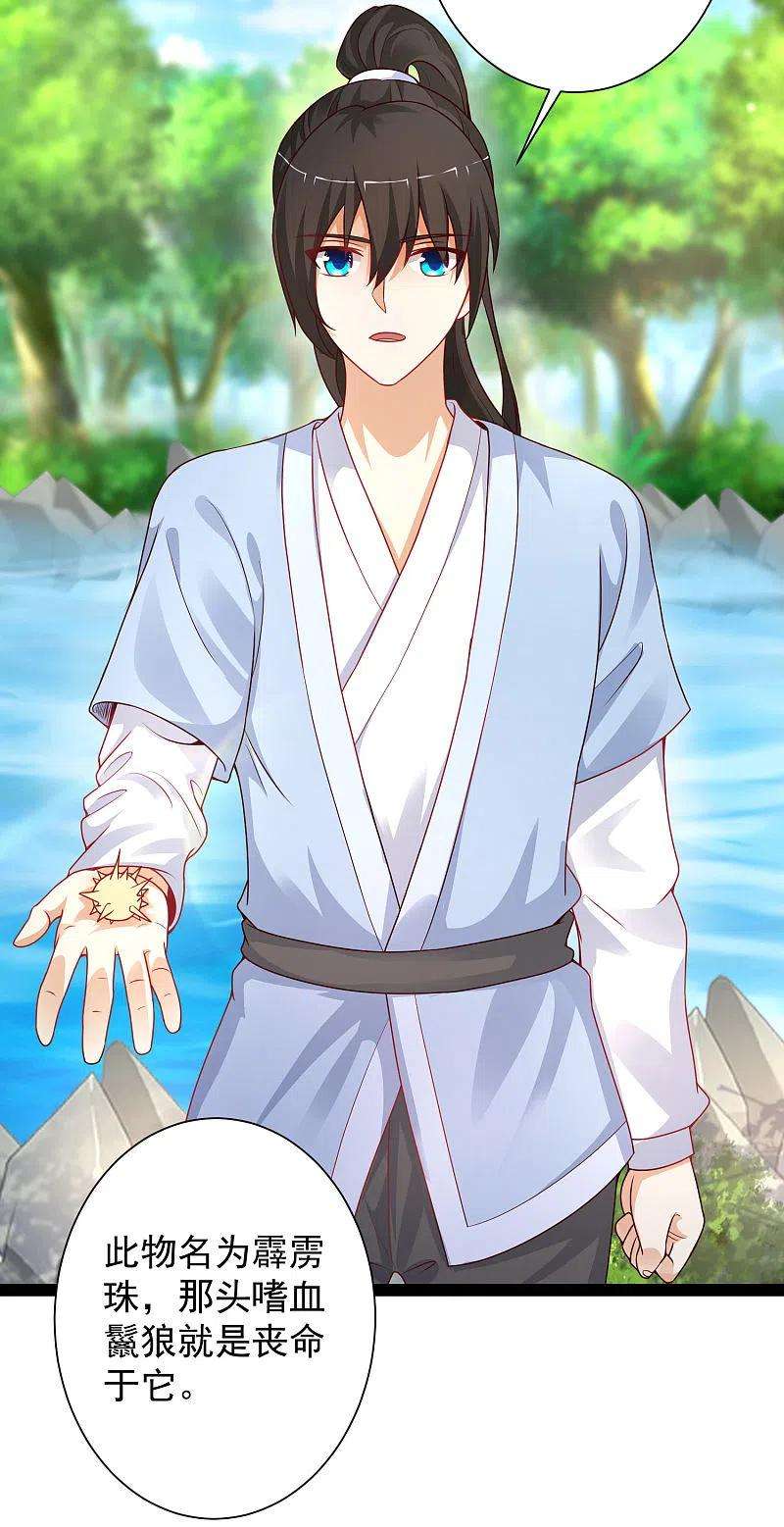 最强桃花运259话 凭你也想动我？？？