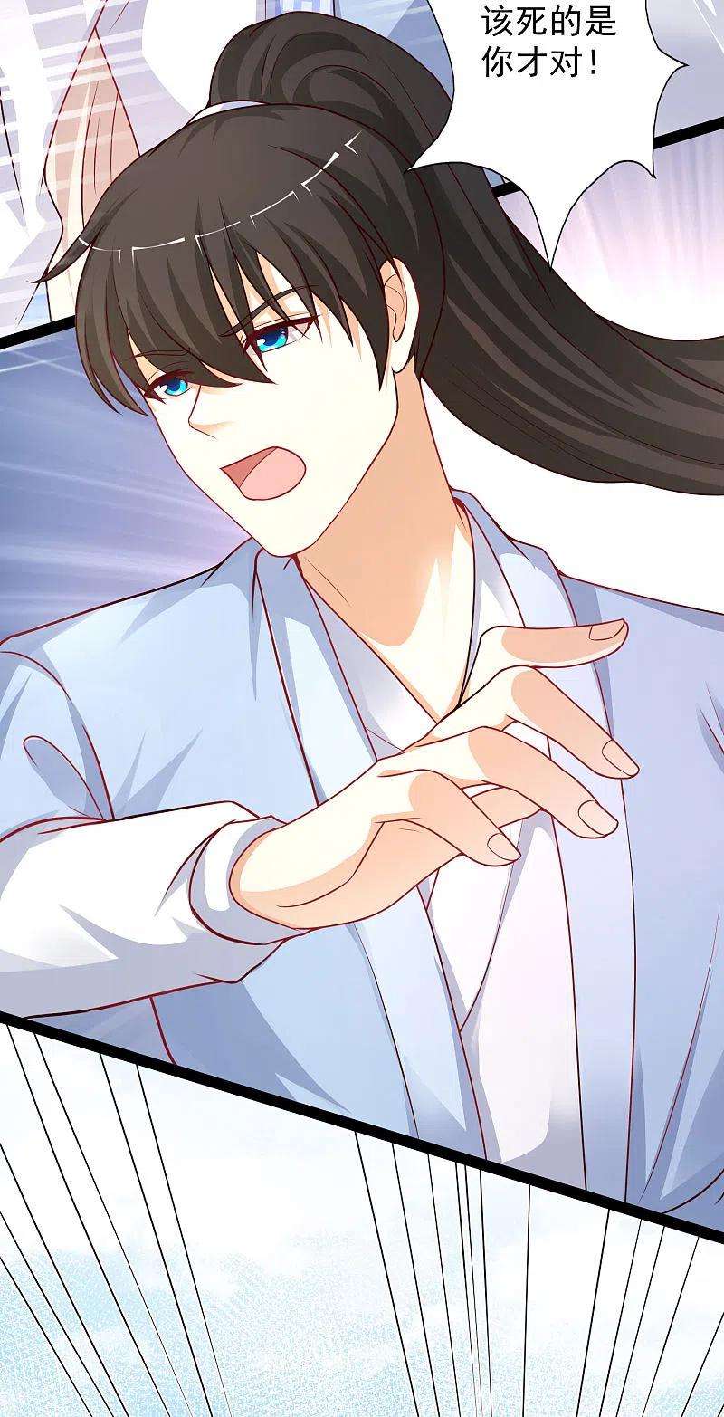 最强桃花运259话 凭你也想动我？？？