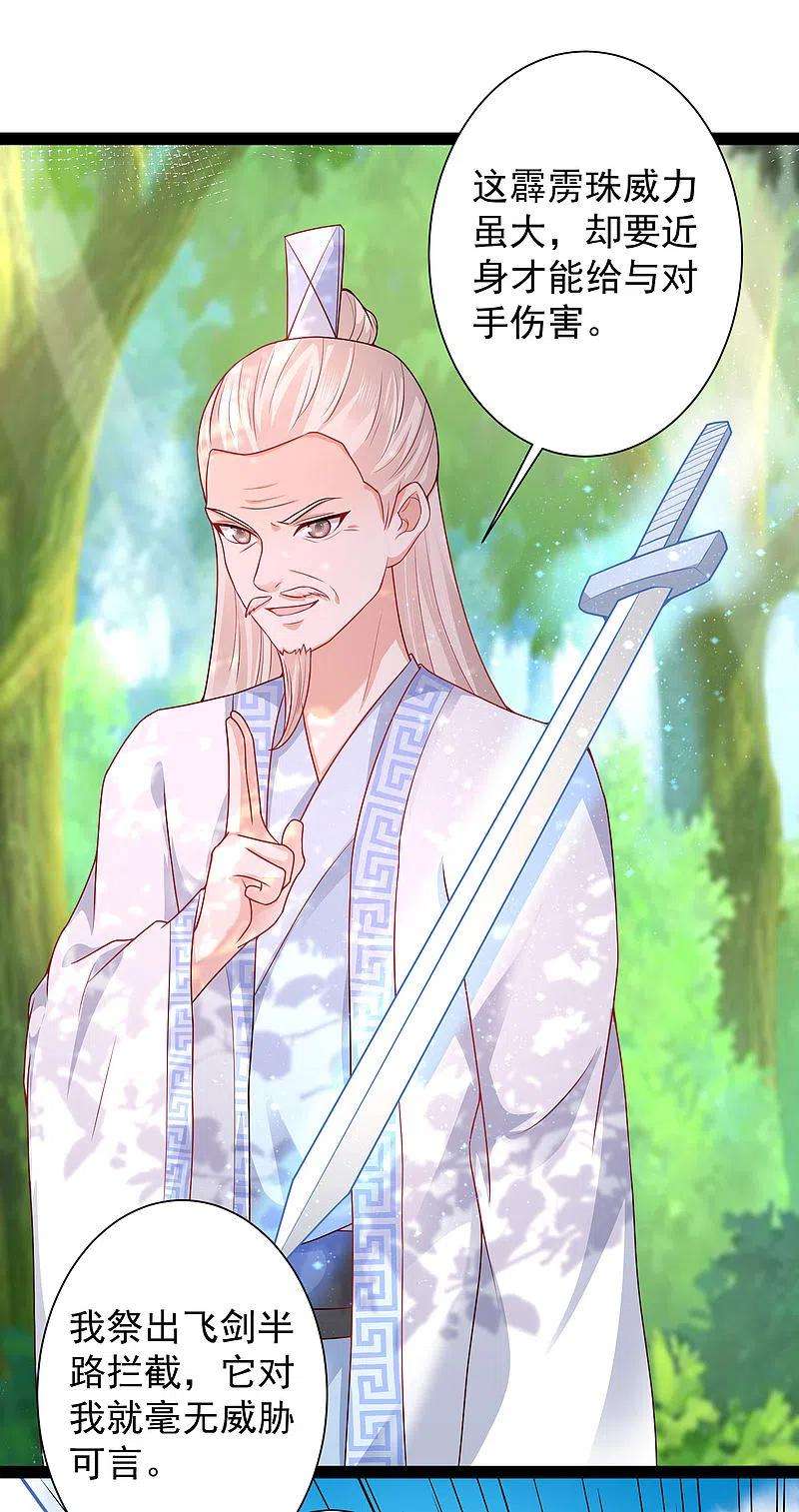 最强桃花运259话 凭你也想动我？？？