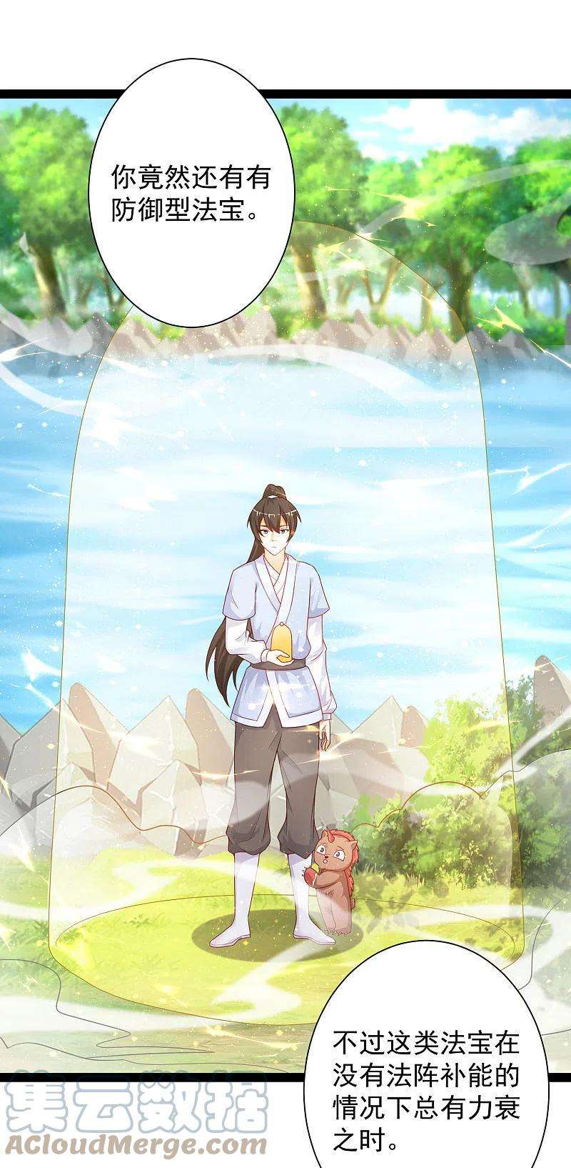 最强桃花运259话 凭你也想动我？？？