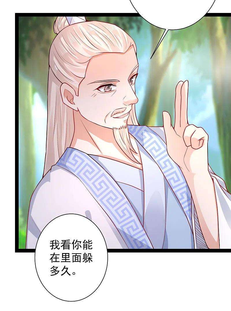 最强桃花运259话 凭你也想动我？？？