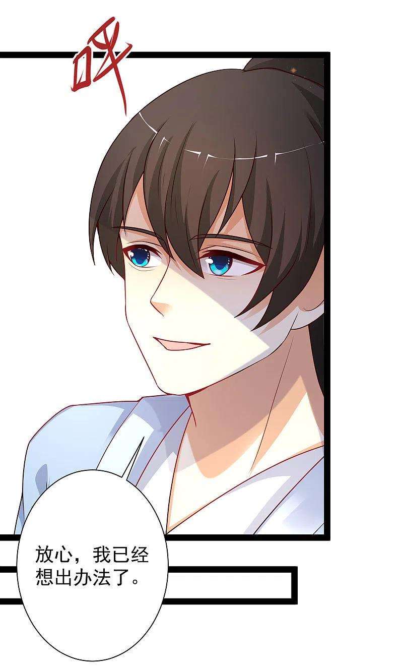 最强桃花运259话 凭你也想动我？？？