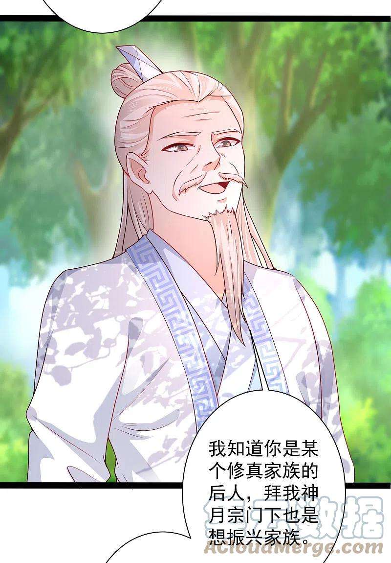 最强桃花运259话 凭你也想动我？？？