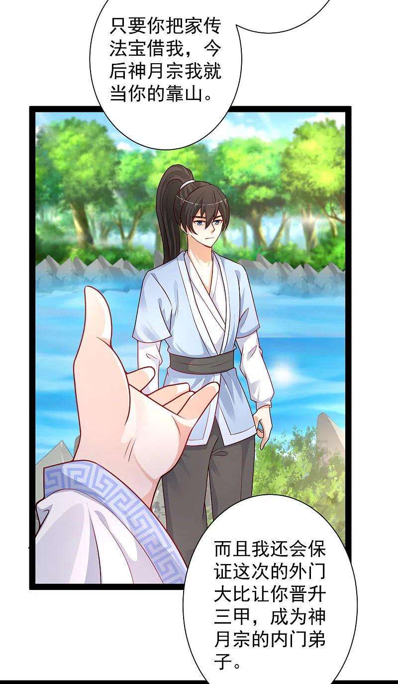 最强桃花运259话 凭你也想动我？？？