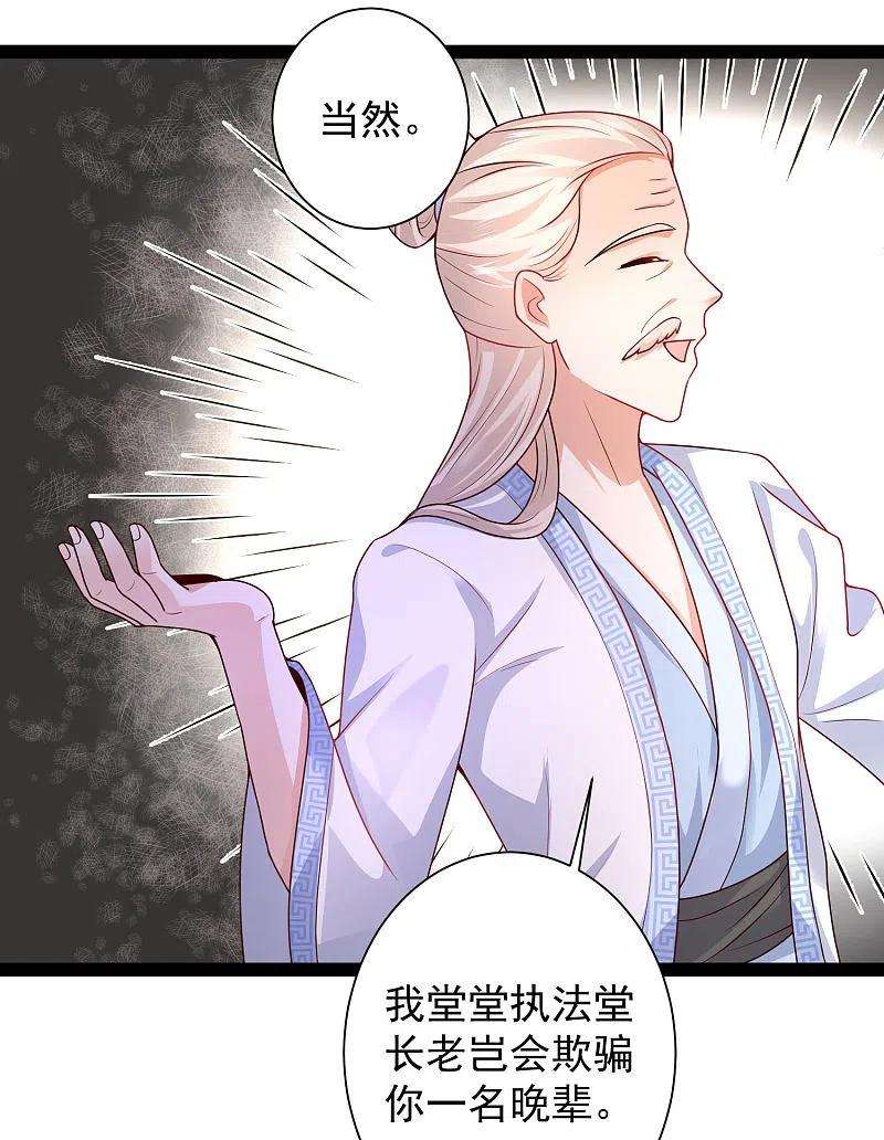 最强桃花运259话 凭你也想动我？？？