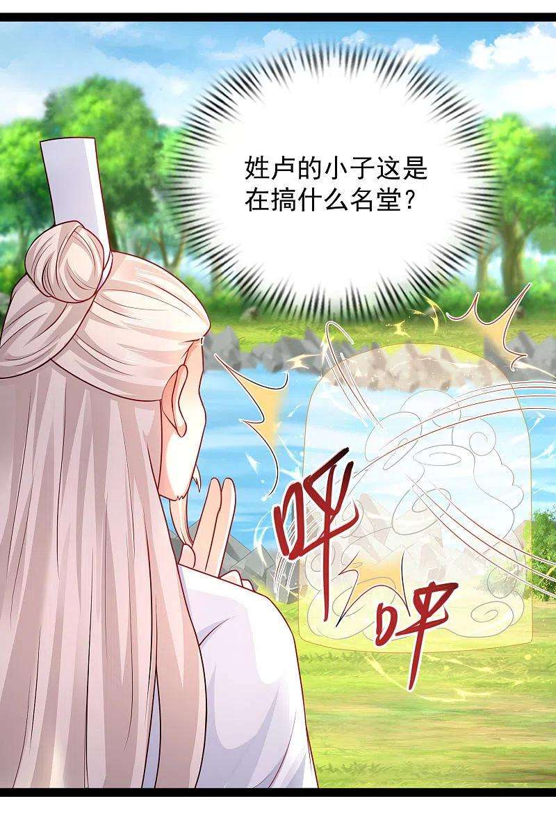 最强桃花运260话 直接灭了？？？