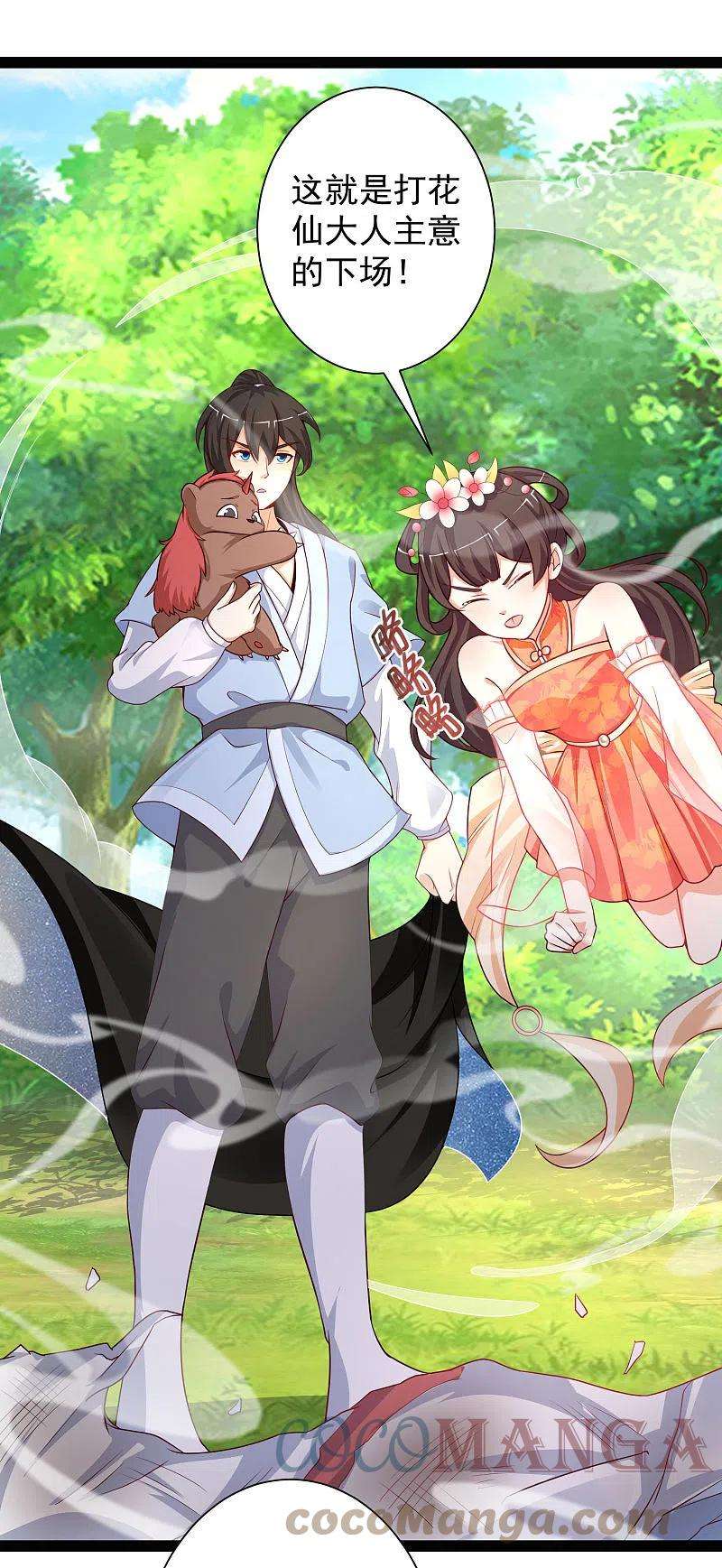 最强桃花运260话 直接灭了？？？