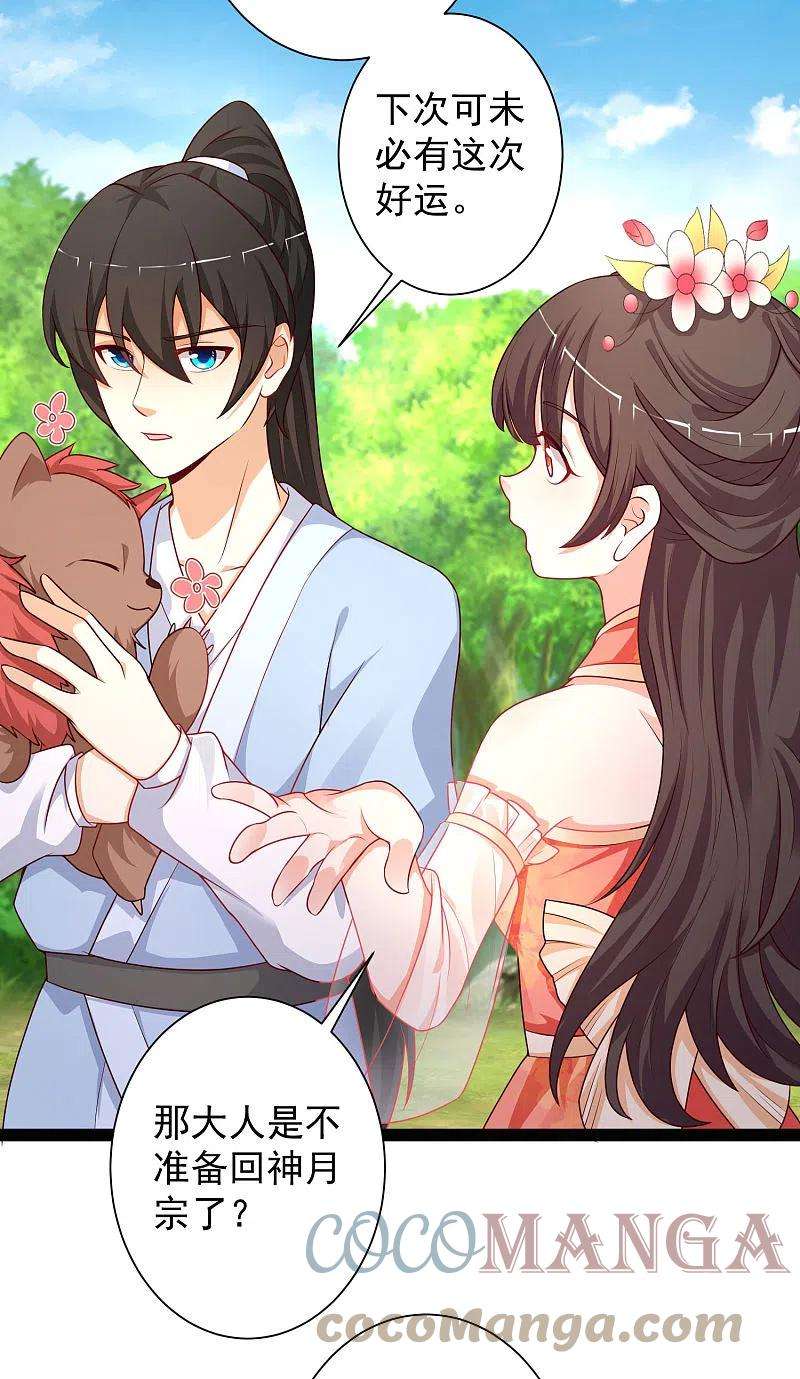 最强桃花运260话 直接灭了？？？