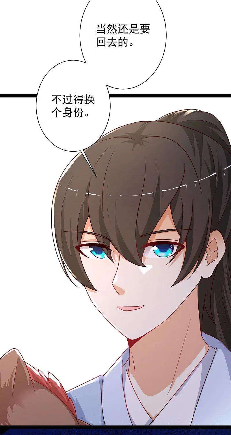 最强桃花运260话 直接灭了？？？