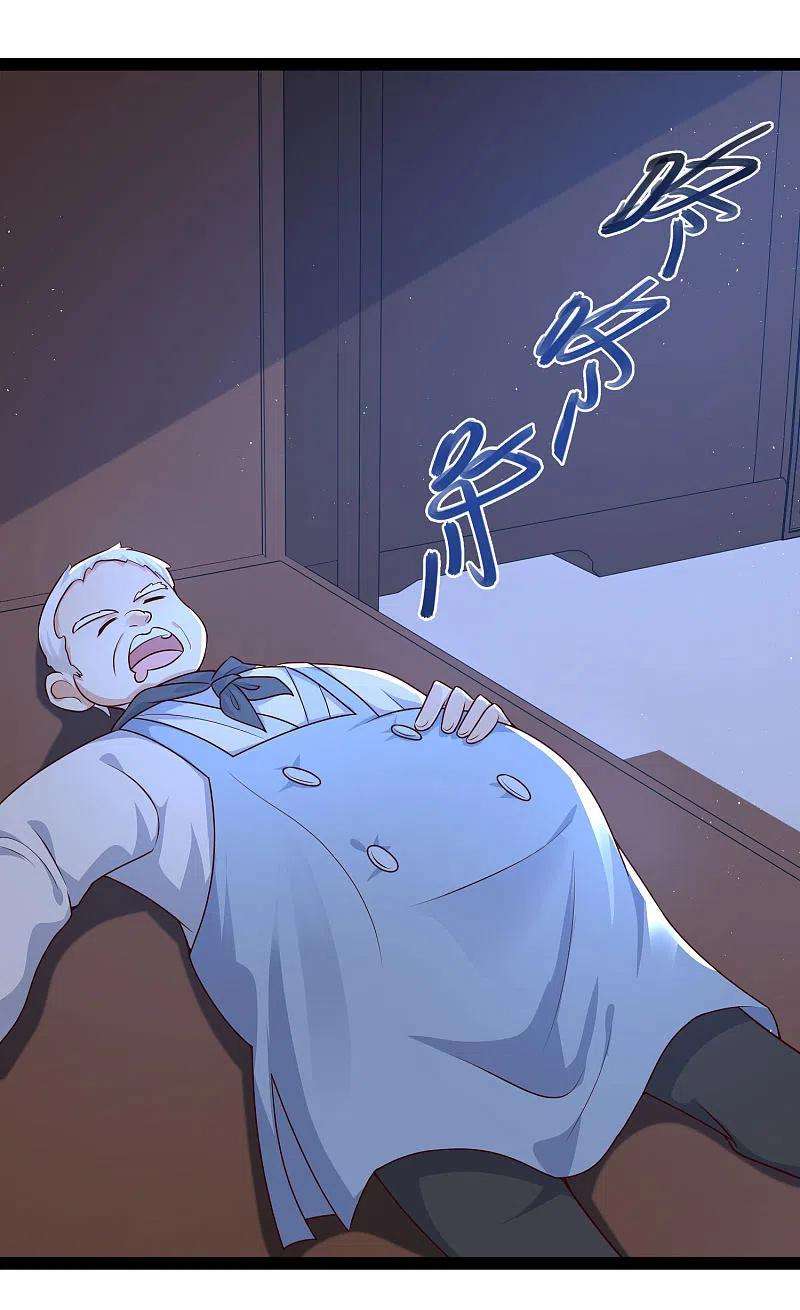 最强桃花运260话 直接灭了？？？