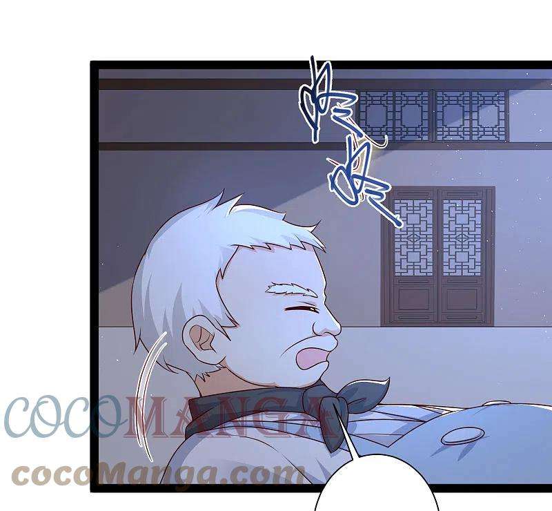 最强桃花运260话 直接灭了？？？