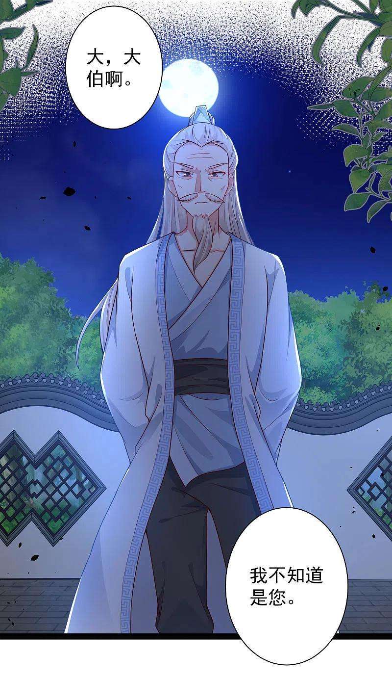 最强桃花运260话 直接灭了？？？