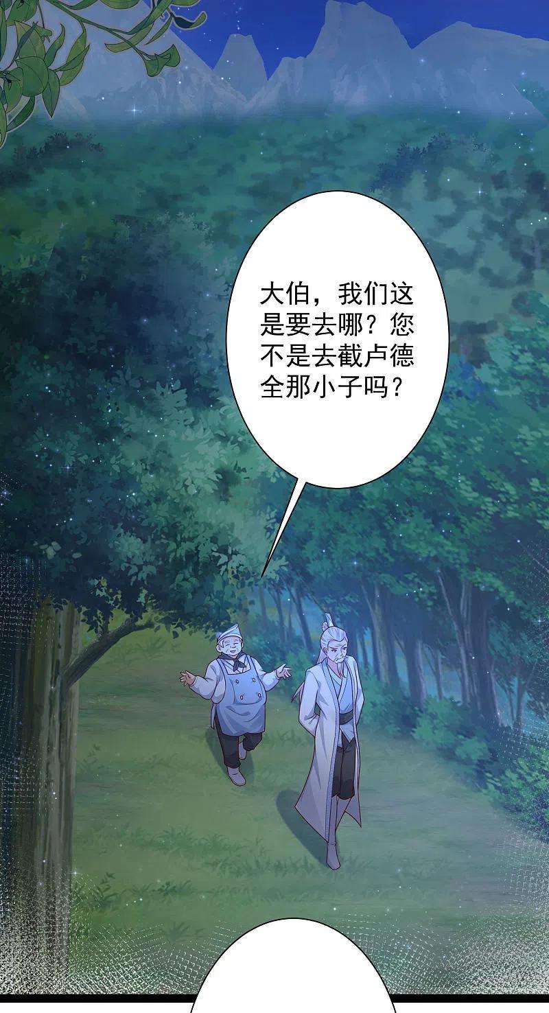 最强桃花运260话 直接灭了？？？