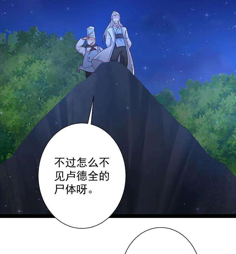 最强桃花运260话 直接灭了？？？